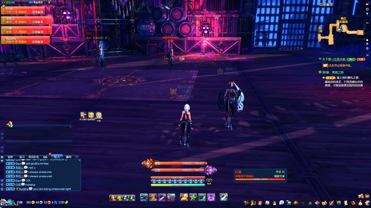 Blade & Soul - Bloody Shark Harbor P3