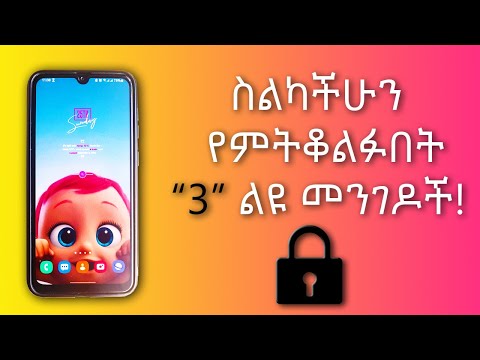 ቪዲዮ: የ iTunes መለያ ለመፍጠር 3 መንገዶች