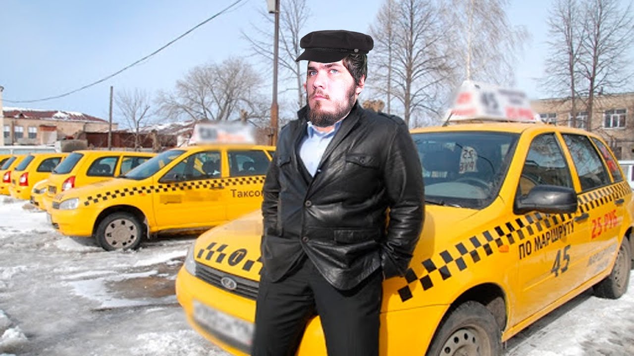Водитель такси казани. Таксист. Водитель такси. Таксист Россия. Необычное такси.