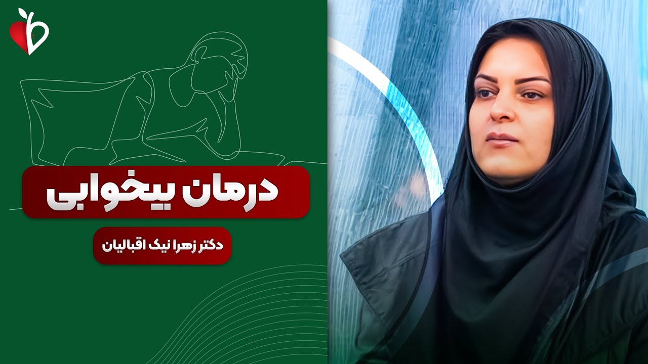 صدای خروپف فقط آزاردهنده نیست… یه زنگ خطره🚨