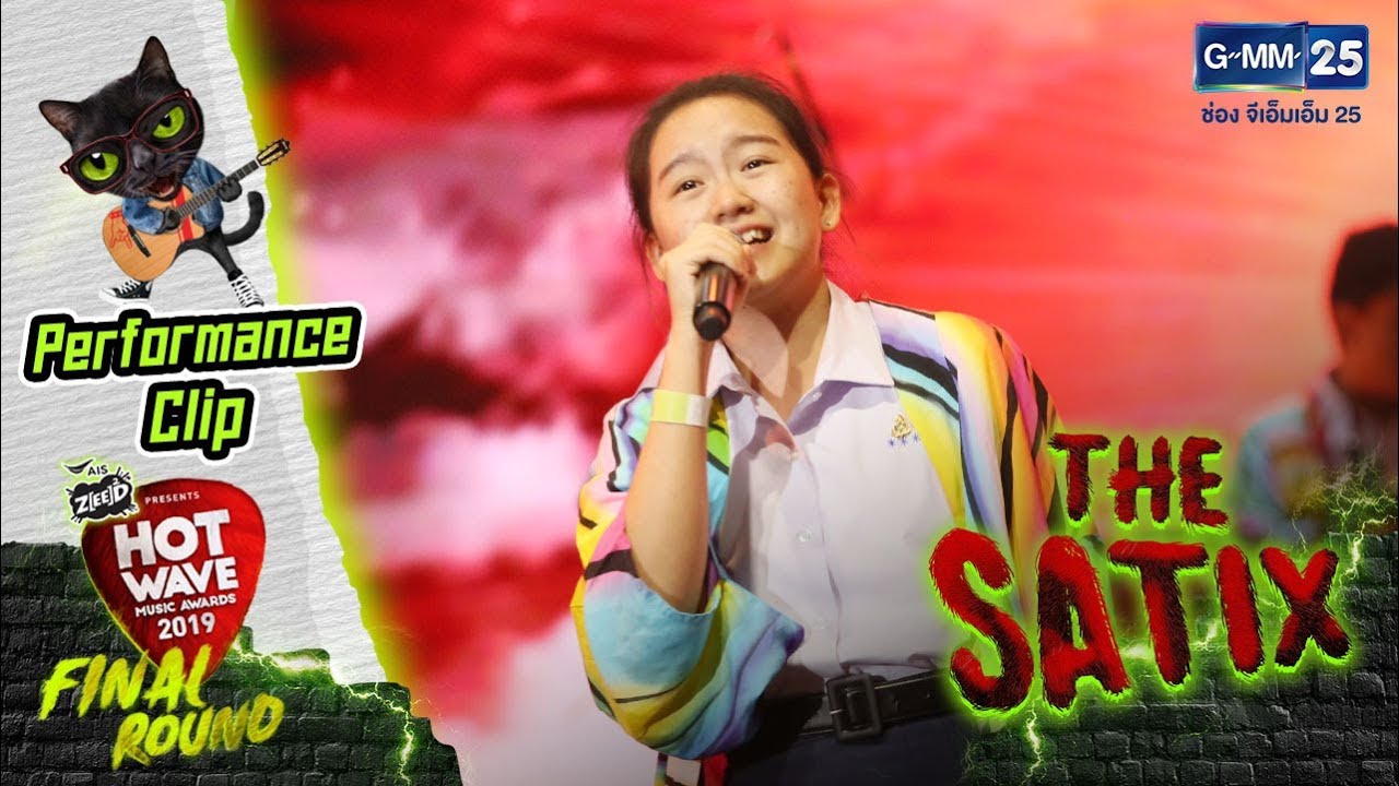 #HWMA2019 [Final Round] เพลง ฮู้ฮู, พลังแสงอาทิตย์ | วง The Satix