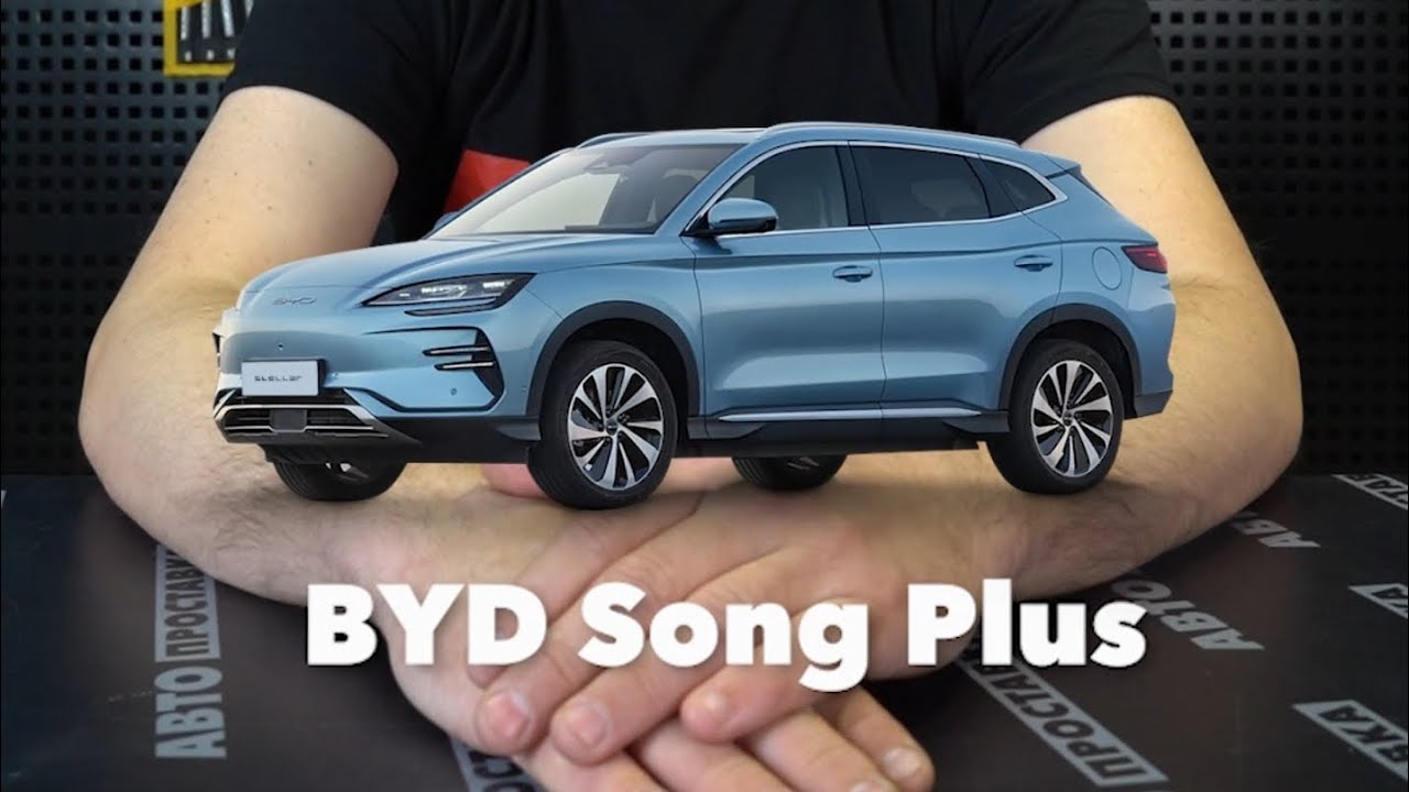 Встановлення фаркопу на автомобіль - BYD Song Plus. #BYD #odesa #shorts #авто