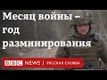 Кто и как обезвреживает пригороды Киева после ухода российских войск