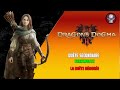 Dragons dogma ii  qute secondaire  la bote dcore