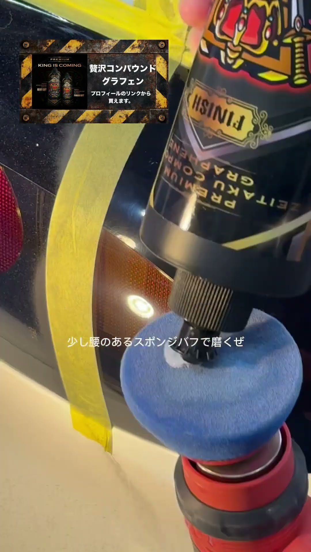 贅沢コンパウンド　グラフェン 100g maxresdefault.jpg