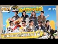 哈哈哈哈哈S6 EP05完整版:鹿晗神枪手射击连中 李小冉陈乔恩爱宠大作战 #哈哈哈哈哈6 #HAHAHAHAHA6 | iQIYI潮综艺 #邓超 #陈赫 #鹿晗 #范志毅 #王勉