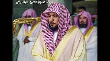 سورة الفاتحة - ارح سمعك مع فضيلة الشيخ ماهر المعيقلي | مكرر اكثر من مره