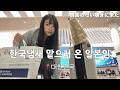 한국에 돌아오자마자 첫 출근 갔다옴 ㅋㅋㅋㅋ