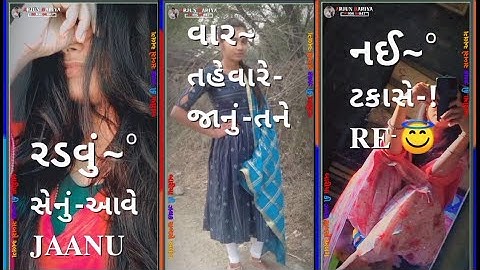 Lalu dayra new Timli status 2022 Gujrati Timli status rimix dilip bariya new Timli status rimix 2023