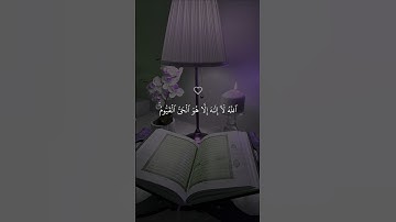 آية الكرسي القارئ #سعد_الغامدي