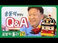 송동석 대표원장님 인터뷰 | 폴리한의원 잠실본점