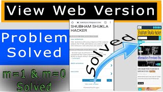 View web version problem solve in blogger,how to fix view web version problem,view web version fix