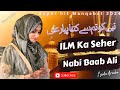 Ilm ka seher nabi baab ali  manqabat 2024  syeda areeba  13 rajab 2024  urq production