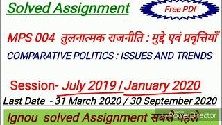 MPS 004 Solved Assignment 2019 - 2020 | MPS 04 solved assignment ignou