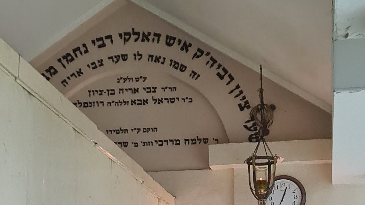 Chavoua Tov depuis Ouman (29 Nov 2020)