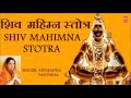 Shiv Mahimna Stotra Hindi Translation I ANURADHA PAUDWAL I Full Audio Song I T-Series Bhakti Sagar Mp3 Song
