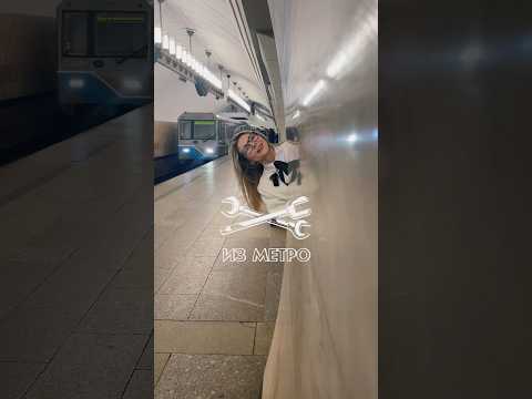 Евгения Валерьевна везет вас от «Речного вокзала» до «Теплого стана» без пересадок #изметро #izmetro
