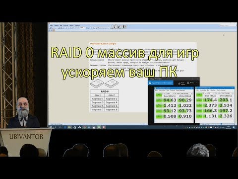 RAID 0 массив для игр. Ускоряем Ваш ПК