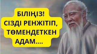 Егер біреу сізді кемсітіп, өзінен төмен санаса.Біліңіз 👇... Қанатты сөздер.Өмір туралы нақыл сөздер.