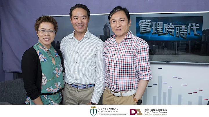 管理跨時代 [第十九集-第一節] 前任大昌行集團有限公司高級董事葛創基先生 - 天天要聞