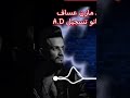 مازن عساف تاريخ يسولف فينا بس الكوردي خاونا نحن مراجل عفرين ناخود حقنا بأيدينا 