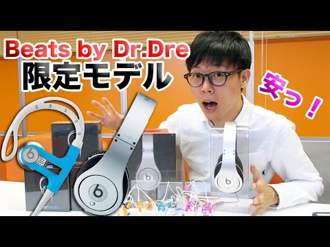 beats pro 激レア限定色 マッドブラック hqdefault.jpg