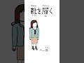 Japanese 101: 5 ways to say "wear"