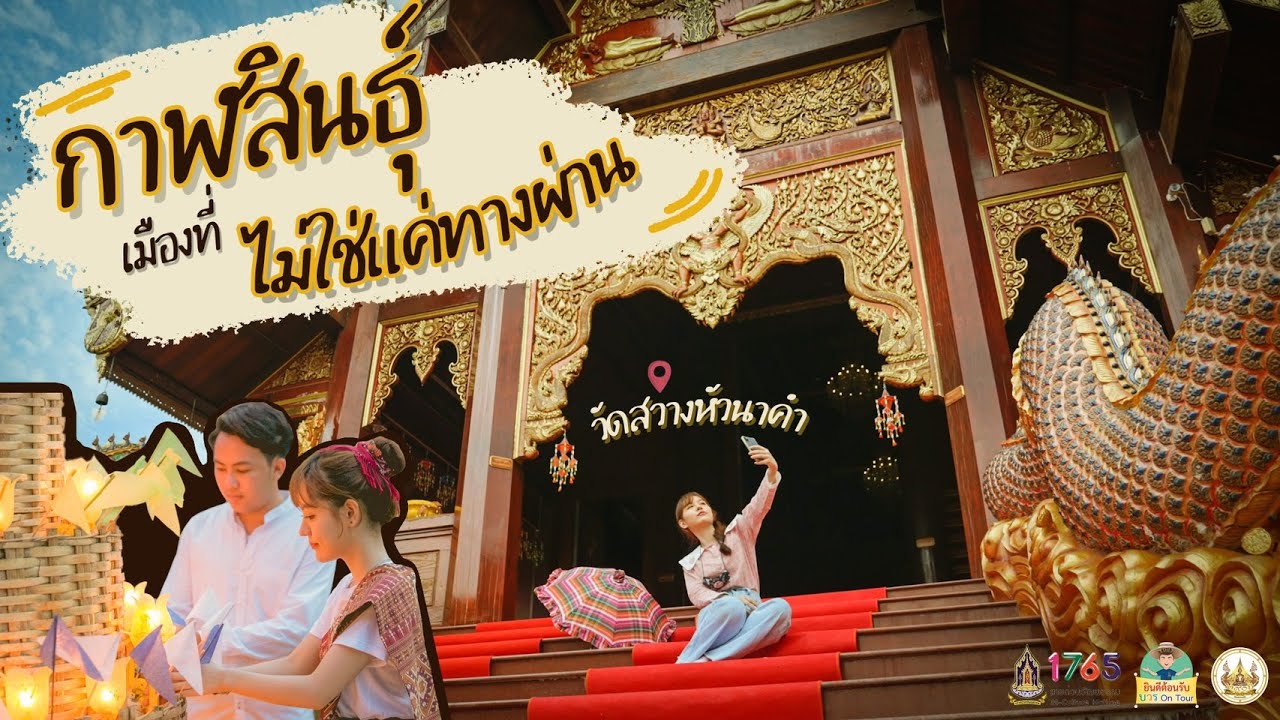 กาฬสินธุ์ เมืองที่ไม่ใช่แค่ทางผ่าน | Kalasin Not Way through [หนังสั้น] [OFFICIAL Short Film 4K]