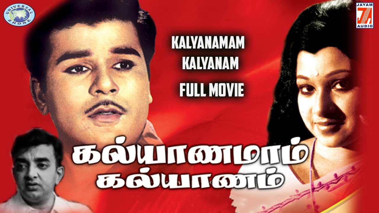 Kalyanamam Kalyanam  Jaishankar Jayachitra  FULL MOVIE  Tamil