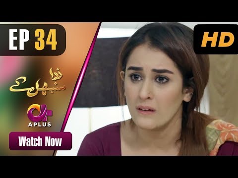Zara Sambhal Kay — Episode 34