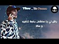 TFLOW En Panne Lyrics Ljadide TFLOW En Panne Lyrics Ljadide