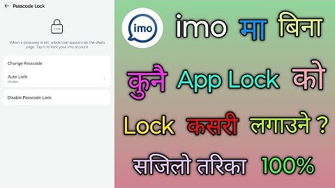 imo ma lock kasari lagaune | imo lock kasari garne | how to lock imo profile | new video
