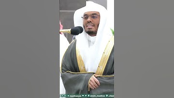 ذلك تأويل ما لم تسطع عليه صبرا ~ ترتيل خاشع مؤثر للشيخ ياسر الدوسري - التلاوة كاملة بالوصف