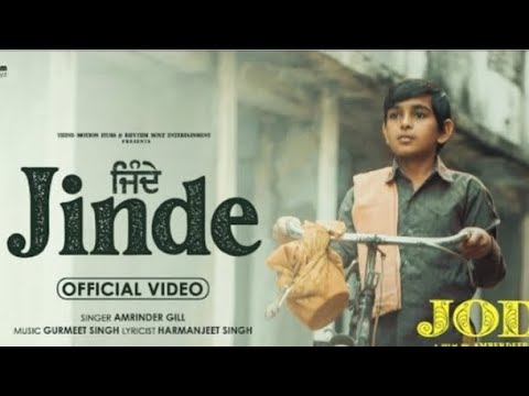 JINDE (Official Audio) Amrinder Gill | Jodi | Mani Dhaliwal | Latest punjabi song 2023