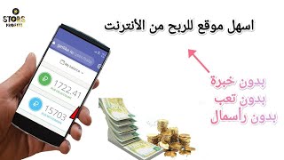 اسهل طريقة للربح من الانترنت  وبدون خبرة || حقق راتب شهري وانت بالمنزل || 2021