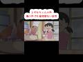 しずかちゃんの声俺の声でも違和感ない説Ⅲ #shorts #新人vtuber #しずかちゃん #ドラえもん