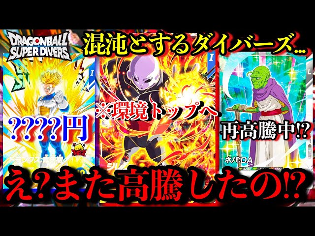 Jiren is so strong he's at the top of the meta While the new