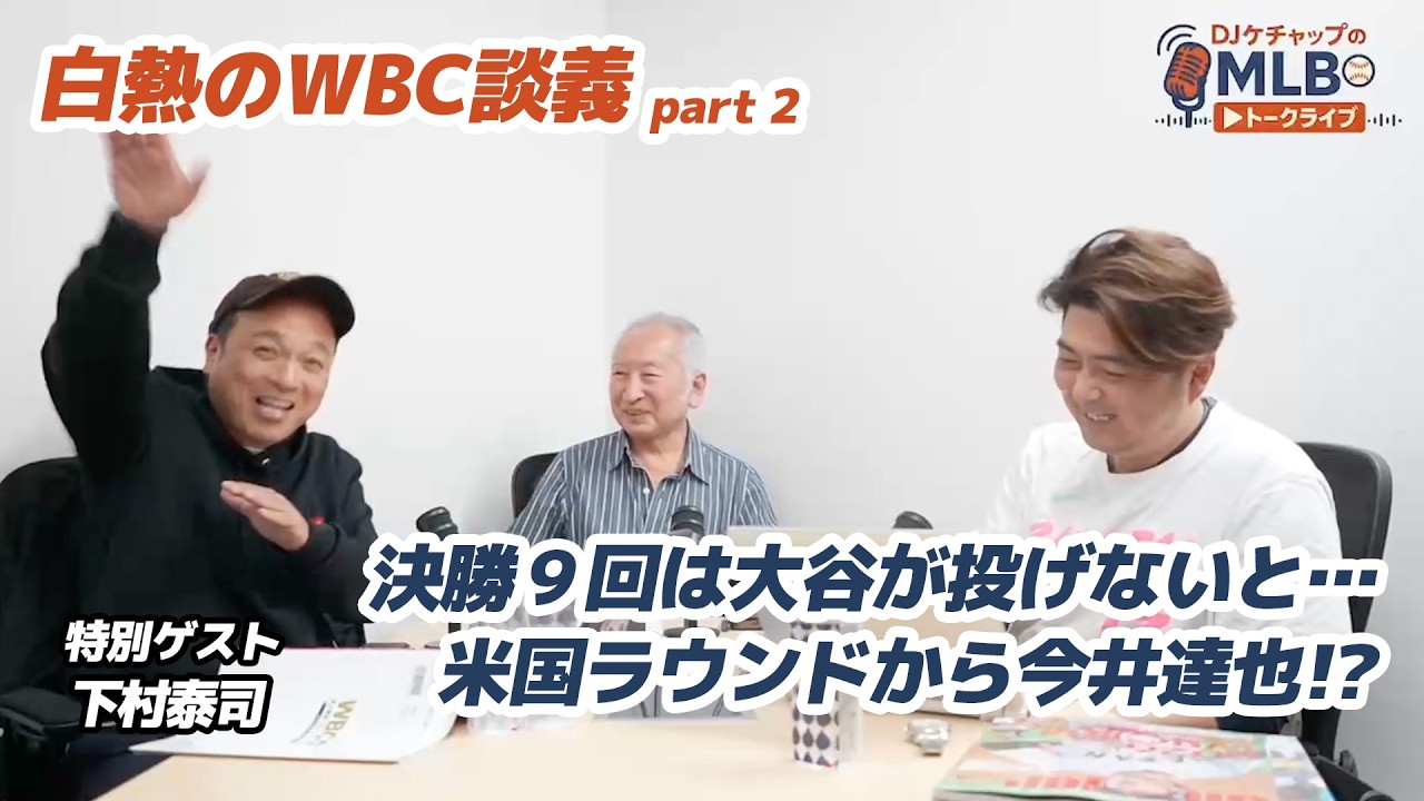 今井達也の緊急招集はある？侍ジャパン投手陣のリアル