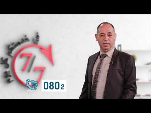 أمانديس تجيب على تساؤلاتكم قراءة العداد و الفاتورة المقدرة 