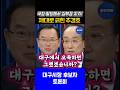 웃으면서 한 방 멕이는 김부겸