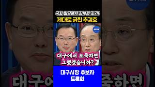 웃으면서 한 방 멕이는 김부겸