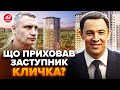 Скандальне викриття! Родина зама Кличка скупила нерухомості по всьому Києву @BIHUSinfo