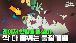 [국산연구장비 활용 캠페인] 11편 이화여자대학교 조수연 교수