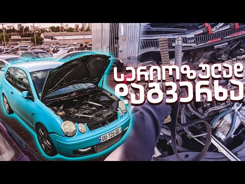 როგორ დასრულდა მუხრუჭის აფგრეიდი - ძრავის გაფუჭებით? 😅 პირველი VR Turbo დრიფტქარი საქართველოში.