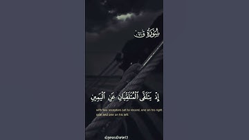 أجمل صوت وأجمل خشوع في تلاوة القرآن| الشيخ حسن صالح سورة ق