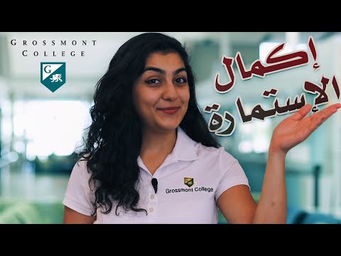 طريقة إكمال استمارة كلية كروسمنت