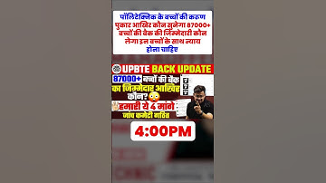 BTEUP LASTEST UPDATE | ODD SEMESTER RESULT दुबारा UPDATE | क्या कॉपी गलत चेक हुई | #astechnic #bteup