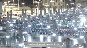 صلاة الفجر|للشيخ عبدالباري الثبيتي 8-5-1444هـ |فواتح سورة الملك 1-24