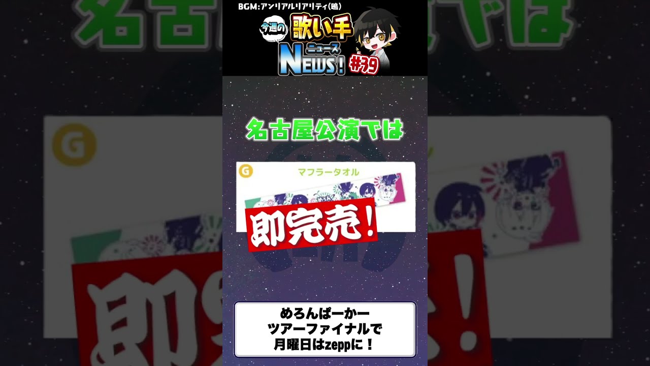AMPTAKxCOLORS マフラータオル(1st) - メルカリ