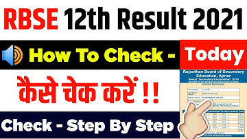 rbse 12th result 2021|| rbse 12th result 2021 Kaise dekhe || rbse class 12th result 2021 Kaise dekhe